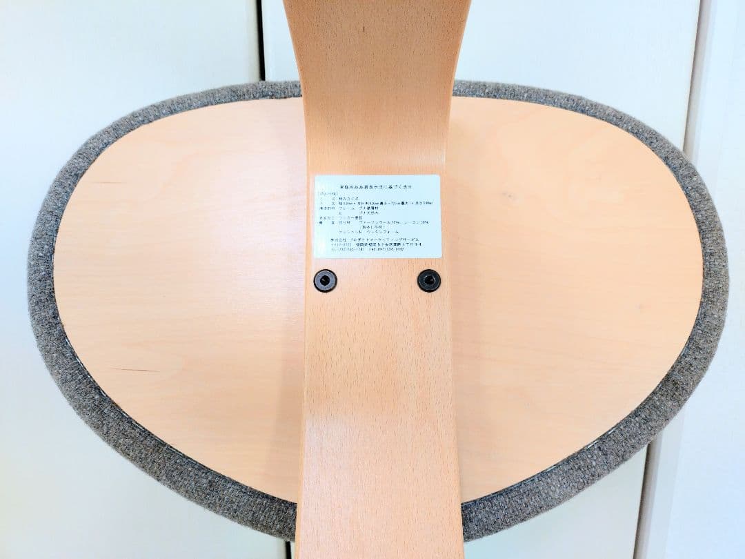 リボ社 サカモトハウス バランスチェア バランスイージー グレー