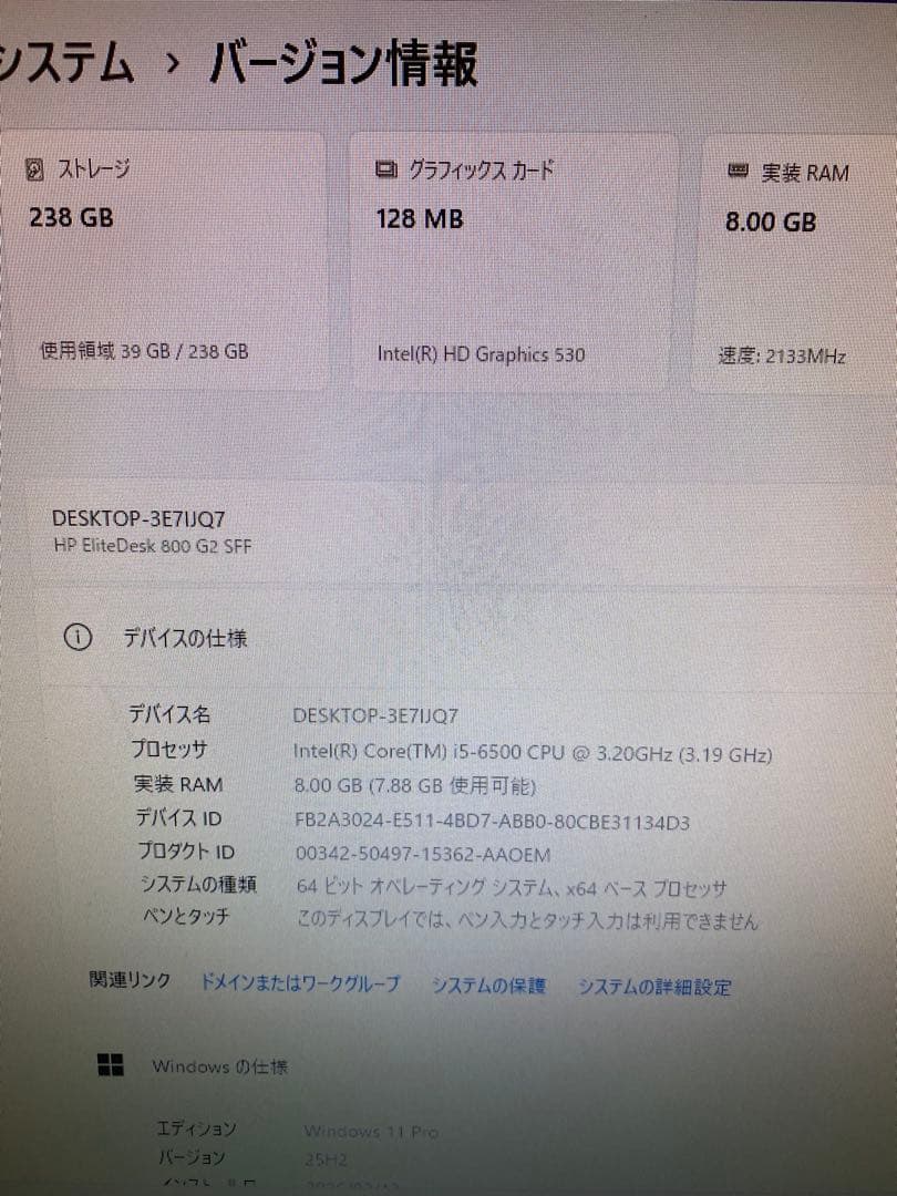 HPデスクトップパソコン/SSD256GB/メモリ8GB/i5-6500