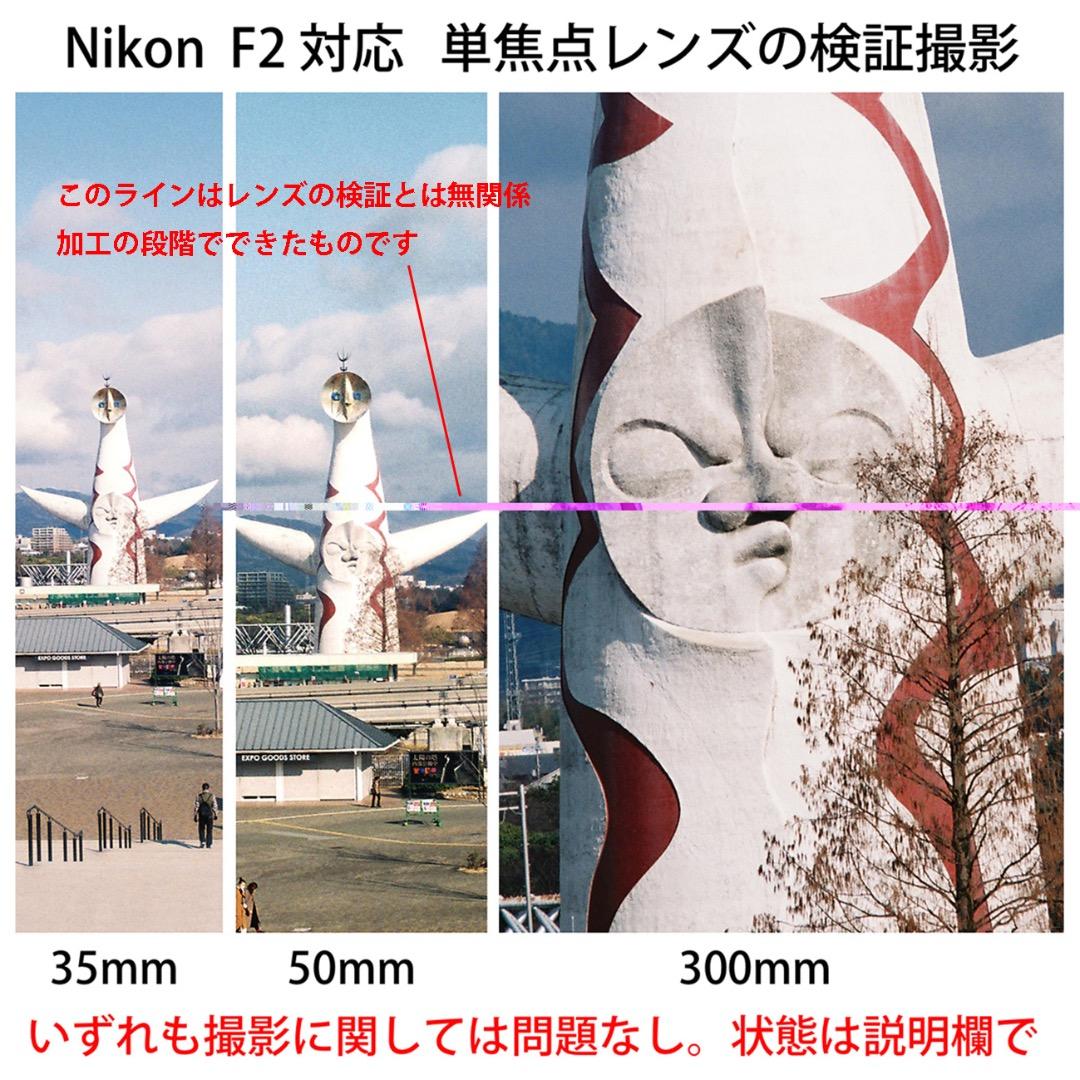 ニコンF2セット（ジャンク品）