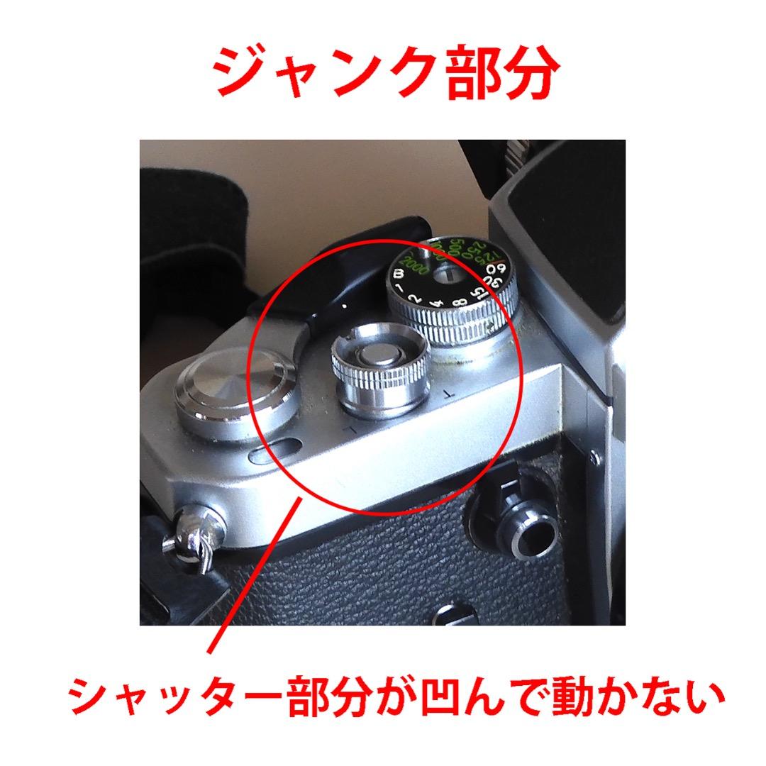 ニコンF2セット（ジャンク品）
