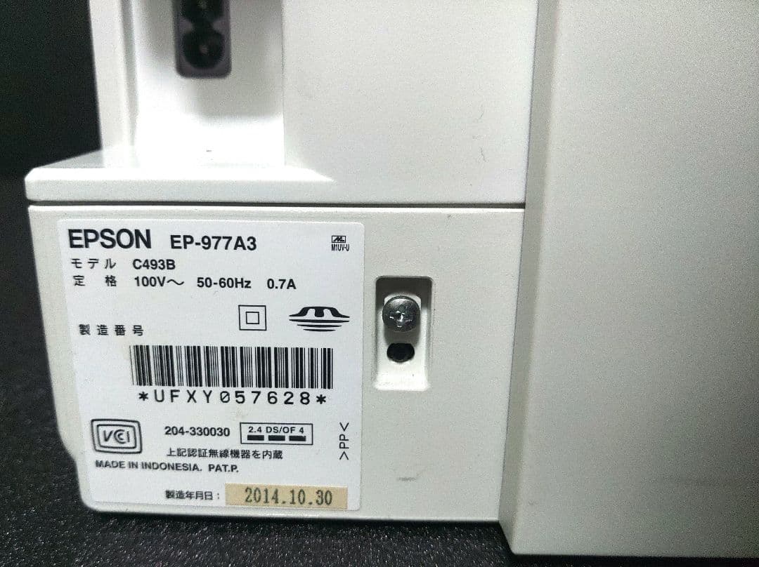 EPSON EP-977A3 インクジェットプリンター　【動作良好】
