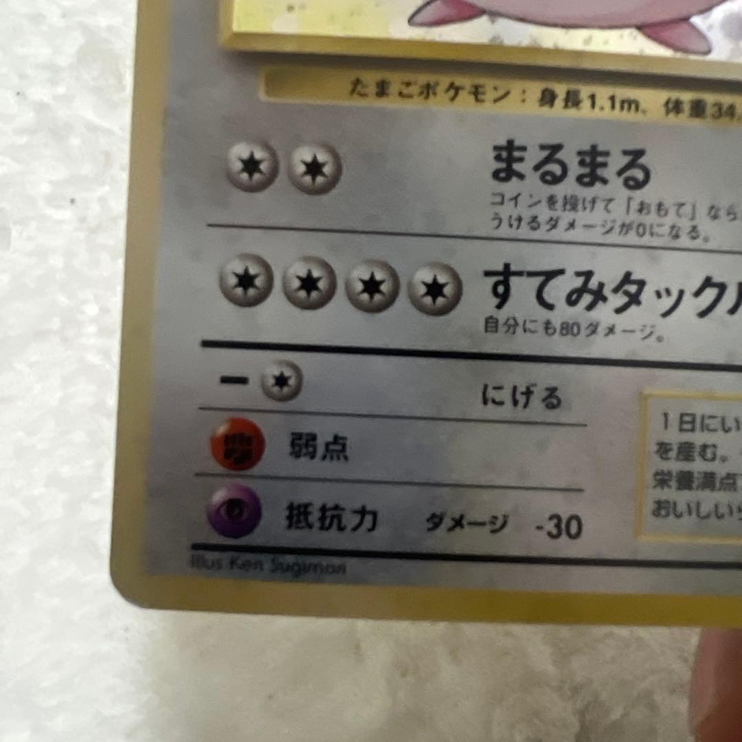 旧裏ラッキー全面ホロ仕様