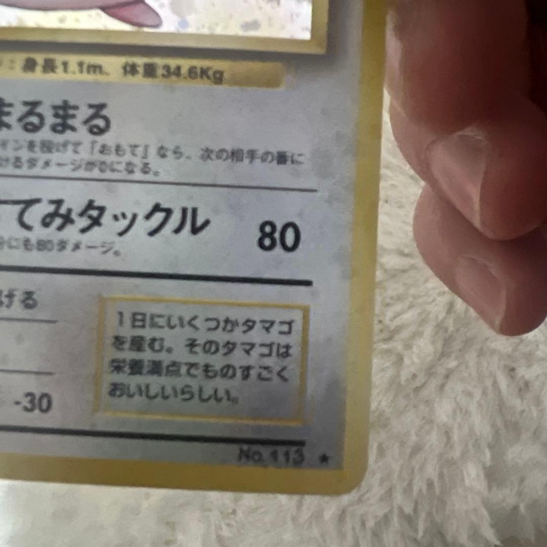 旧裏ラッキー全面ホロ仕様