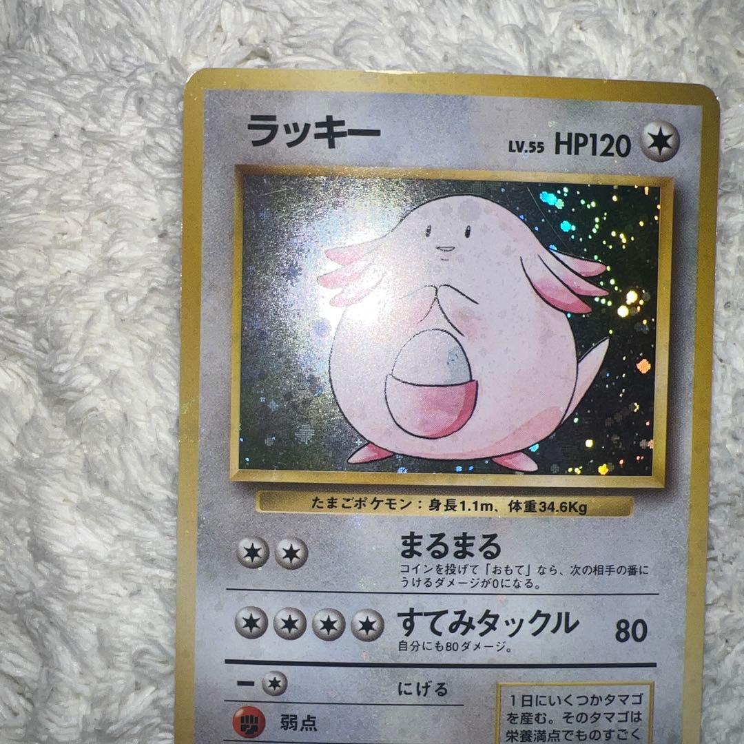 旧裏ラッキー全面ホロ仕様