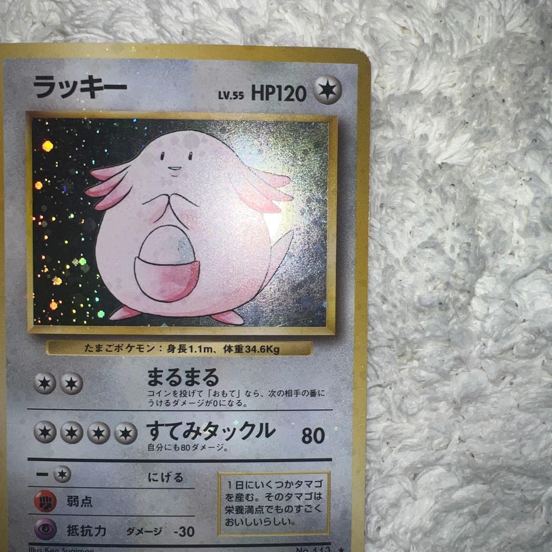 旧裏ラッキー全面ホロ仕様