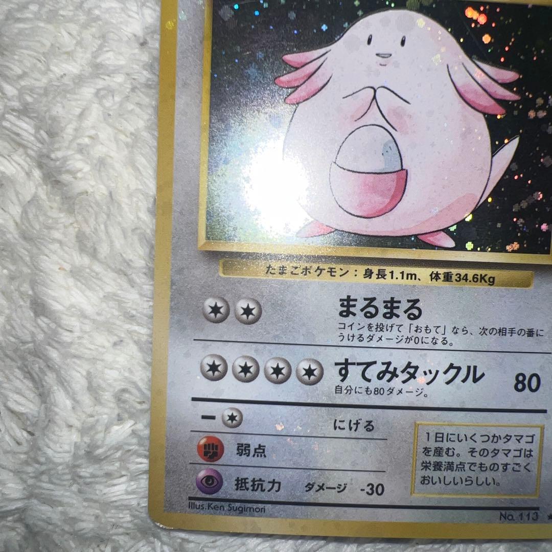 旧裏ラッキー全面ホロ仕様