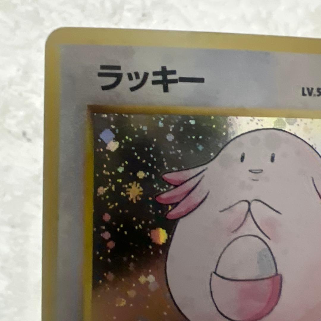 旧裏ラッキー全面ホロ仕様