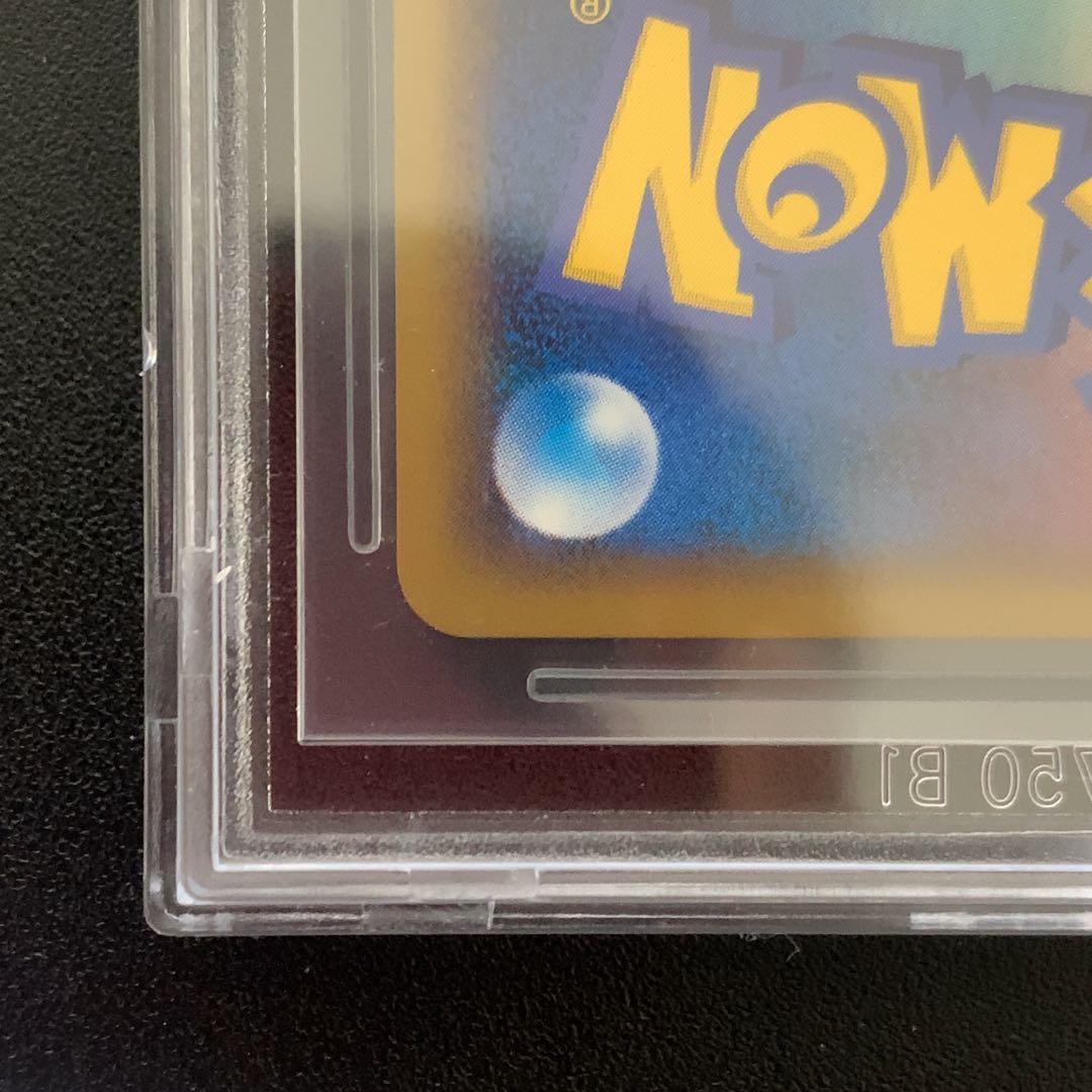 BGS9.5 2010年 ピカチュウワールド　イタリア