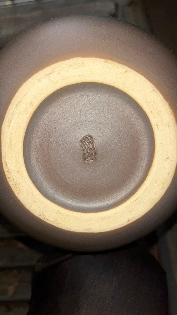 浮田武司作 陶芸　壺