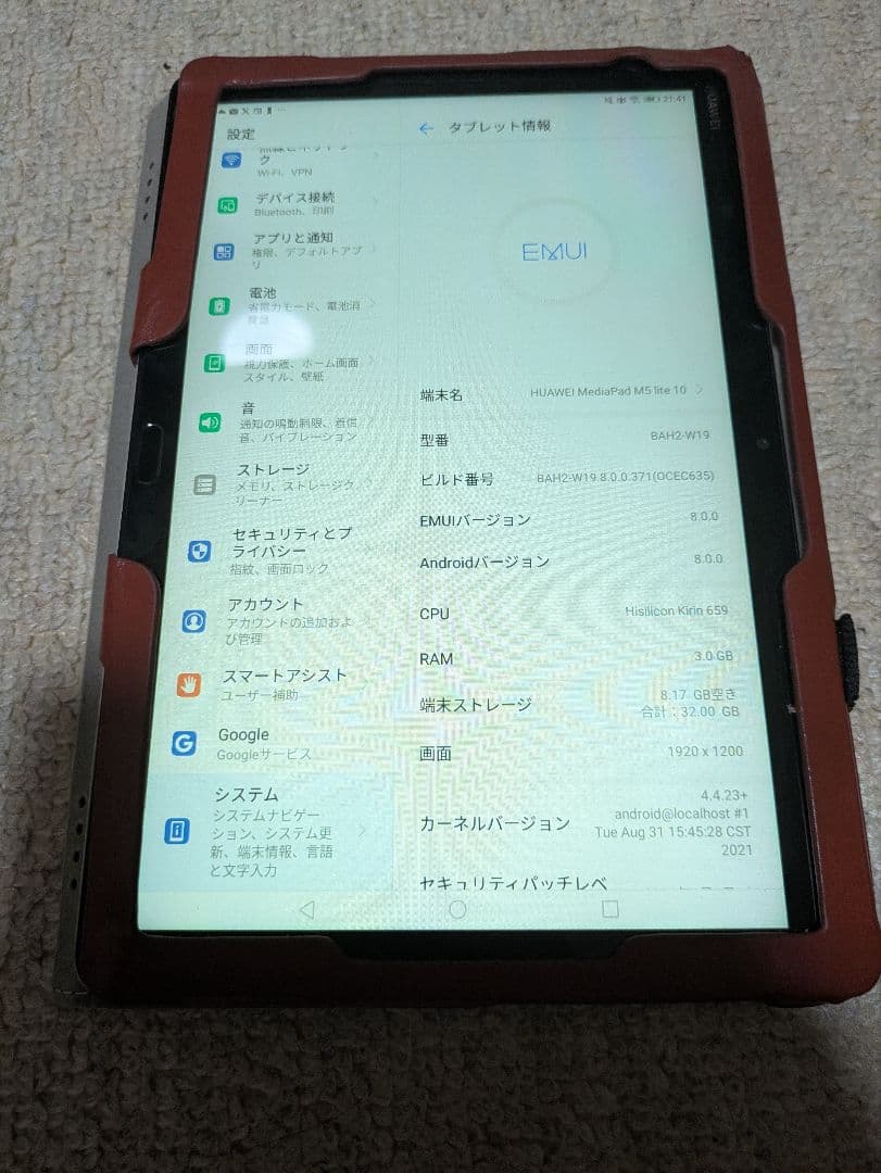 HUAWEI MediaPad M5 lite 10　Wi-Fiモデル 32GB