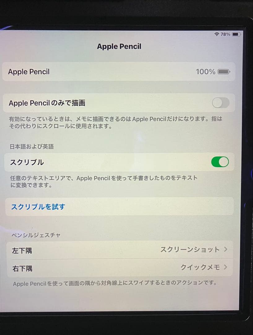 Apple Pencil 第1世代 MK0C2J/A