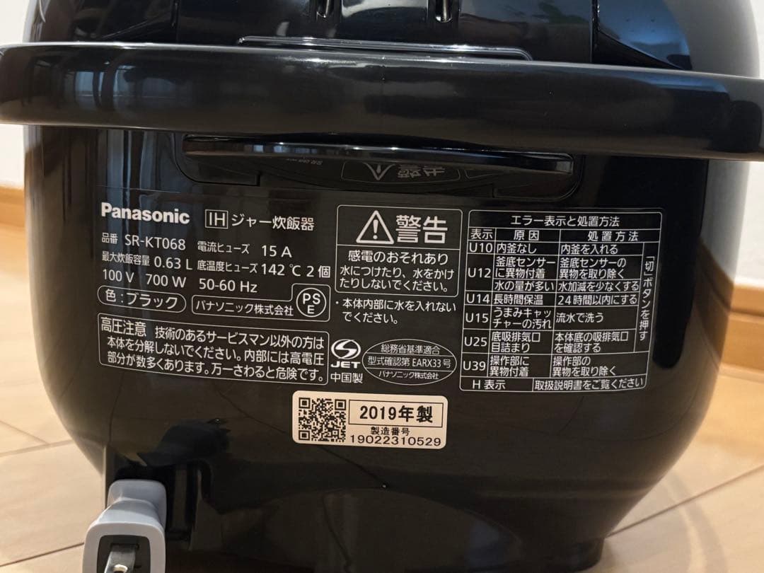 IH炊飯器(Panasonic)+湯沸器(メリタ)ブラック