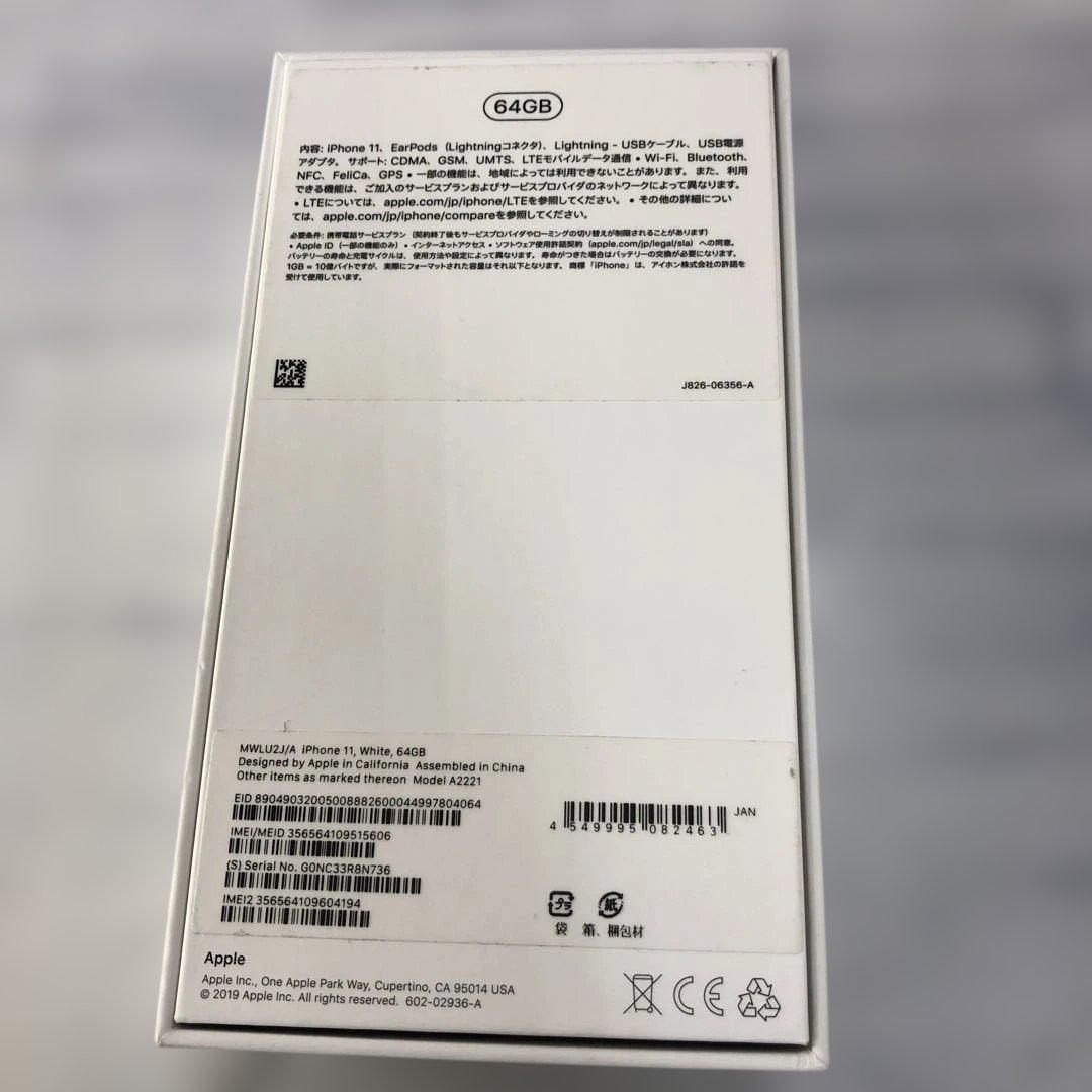 k1284iPhone11　64GB ホワイト　バッテリー78%ジャンク