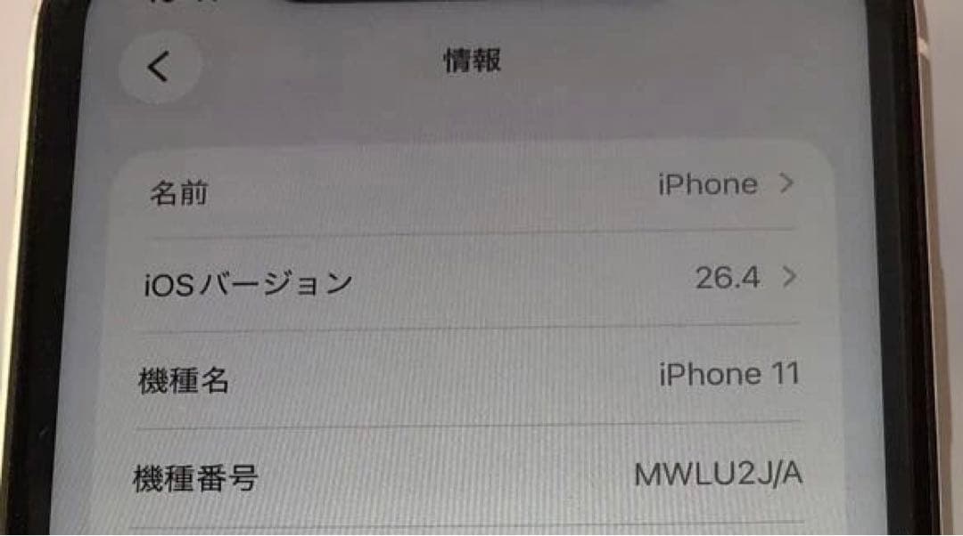 k1284iPhone11　64GB ホワイト　バッテリー78%ジャンク
