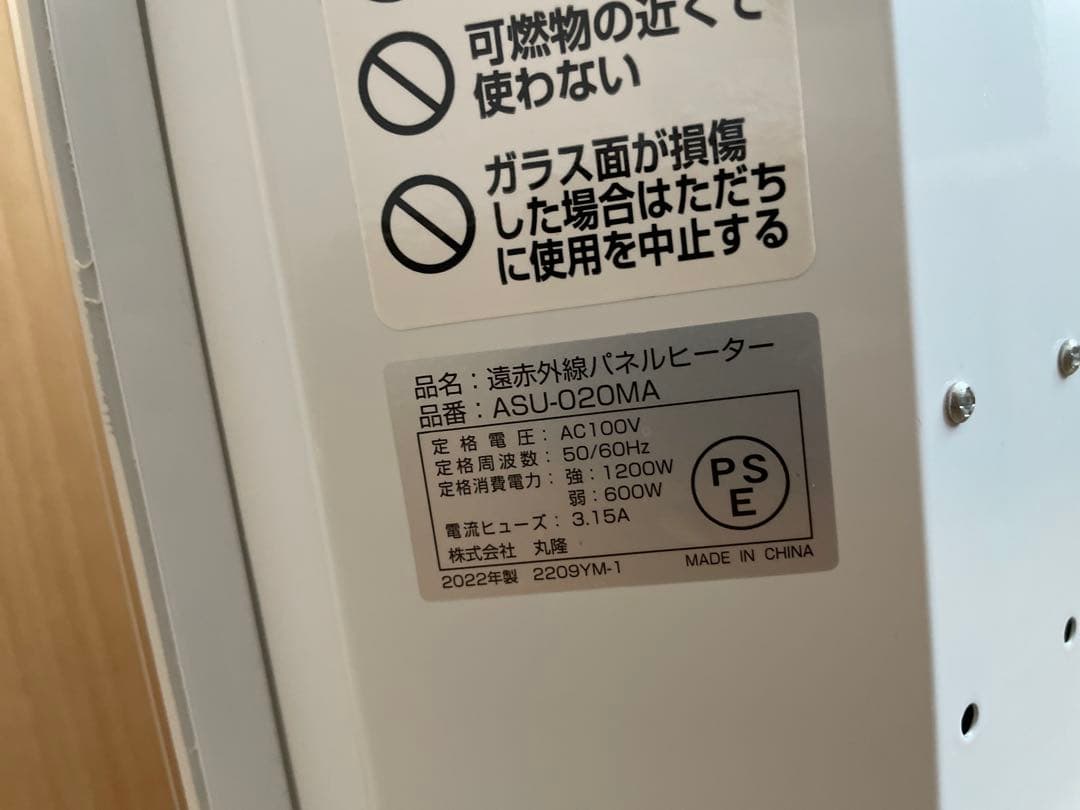 ASUWELL パネルヒーター ASU-020MA リモコン付 動作確認済み