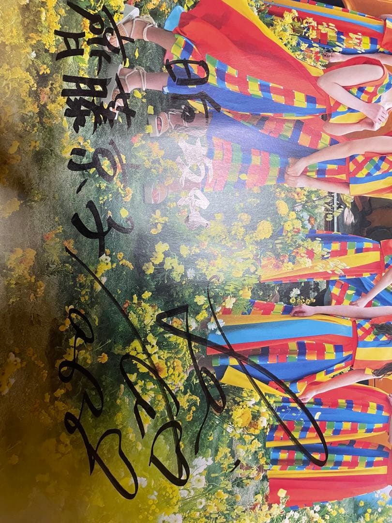 齊藤京子　直筆サイン入りポスター