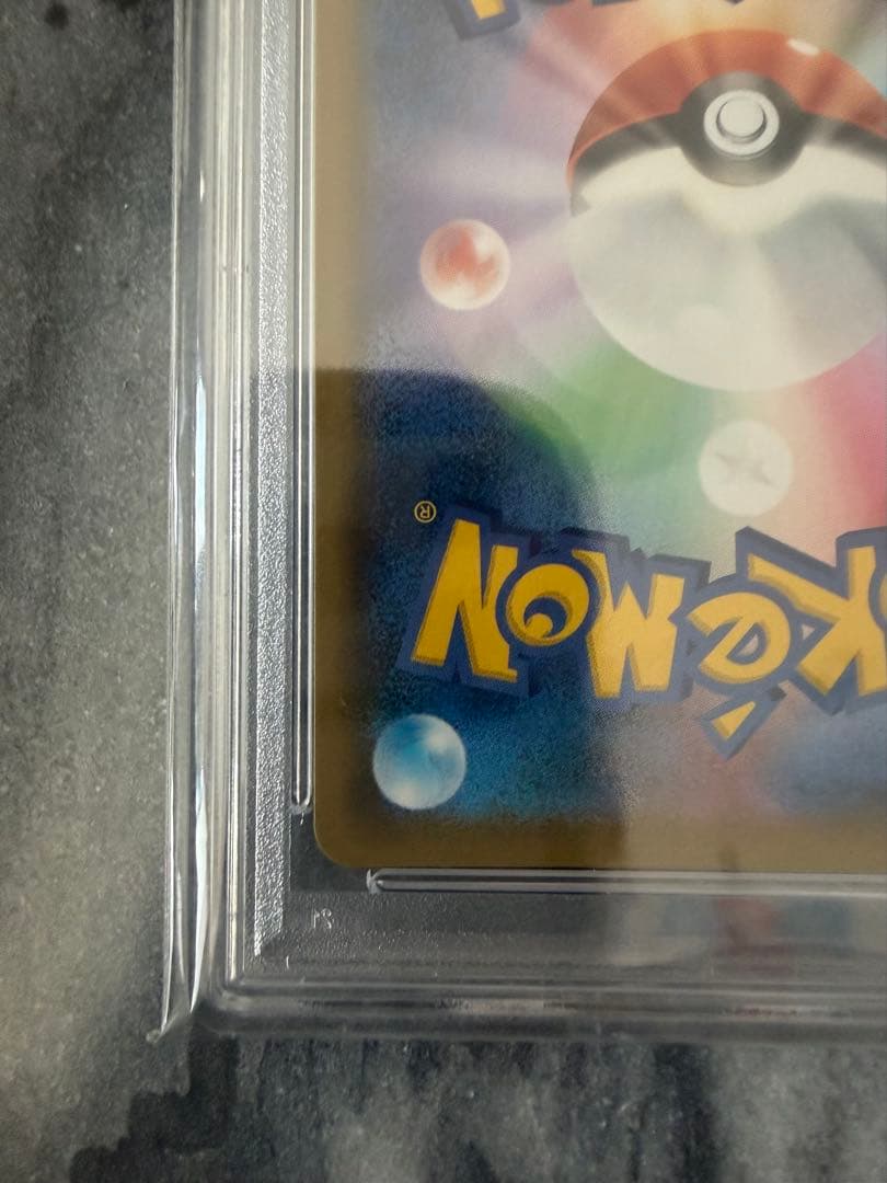 【PSA10】ポケモンセンターのお姉さん SR