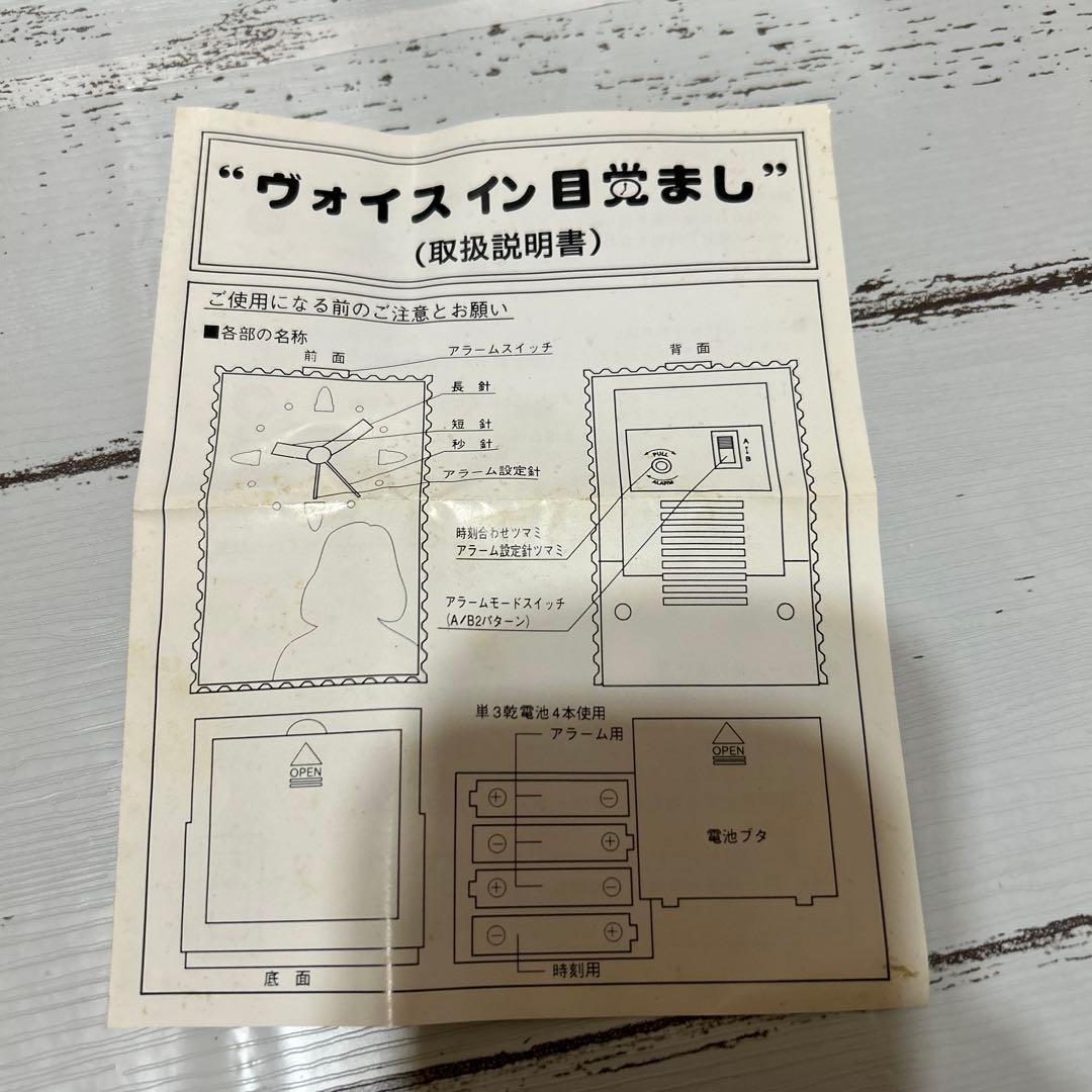 レア　木村拓哉　目覚まし時計　キャンペーン景品