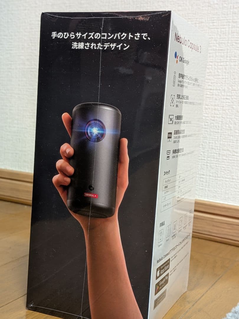 「とく」Nebula Capsule 3 プロジェクター本体