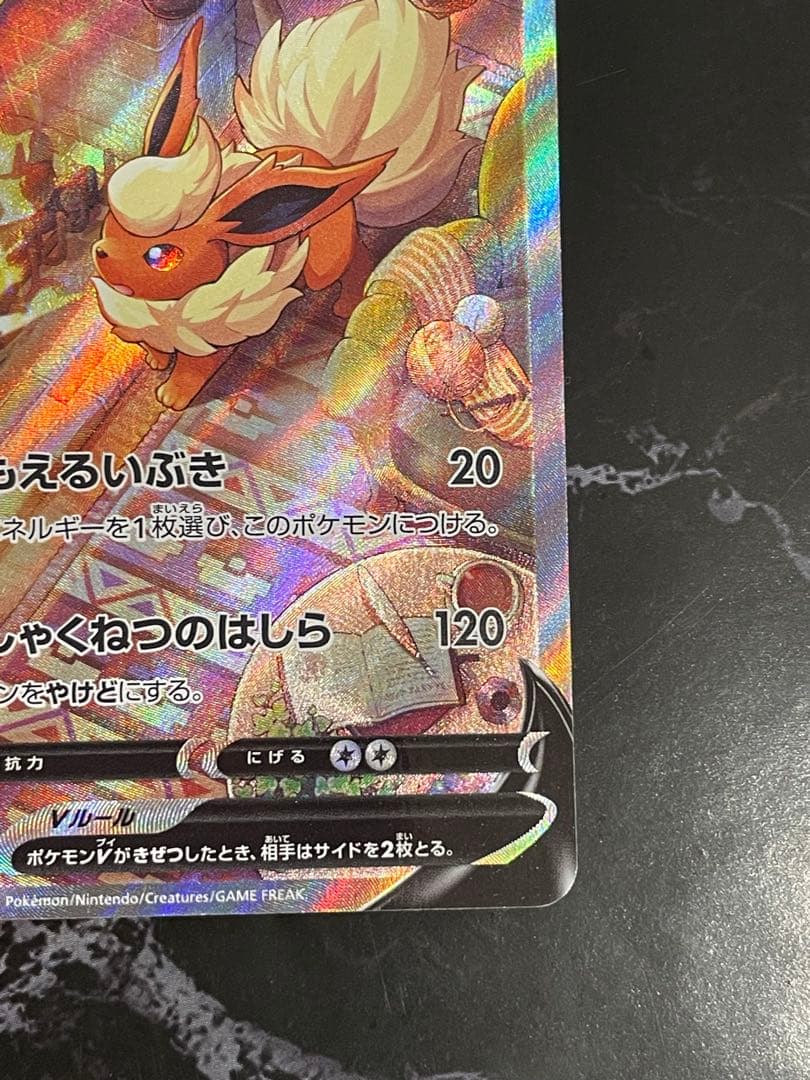 ポケモンカード ブースターV SA SR イーブイヒーローズ 073/069