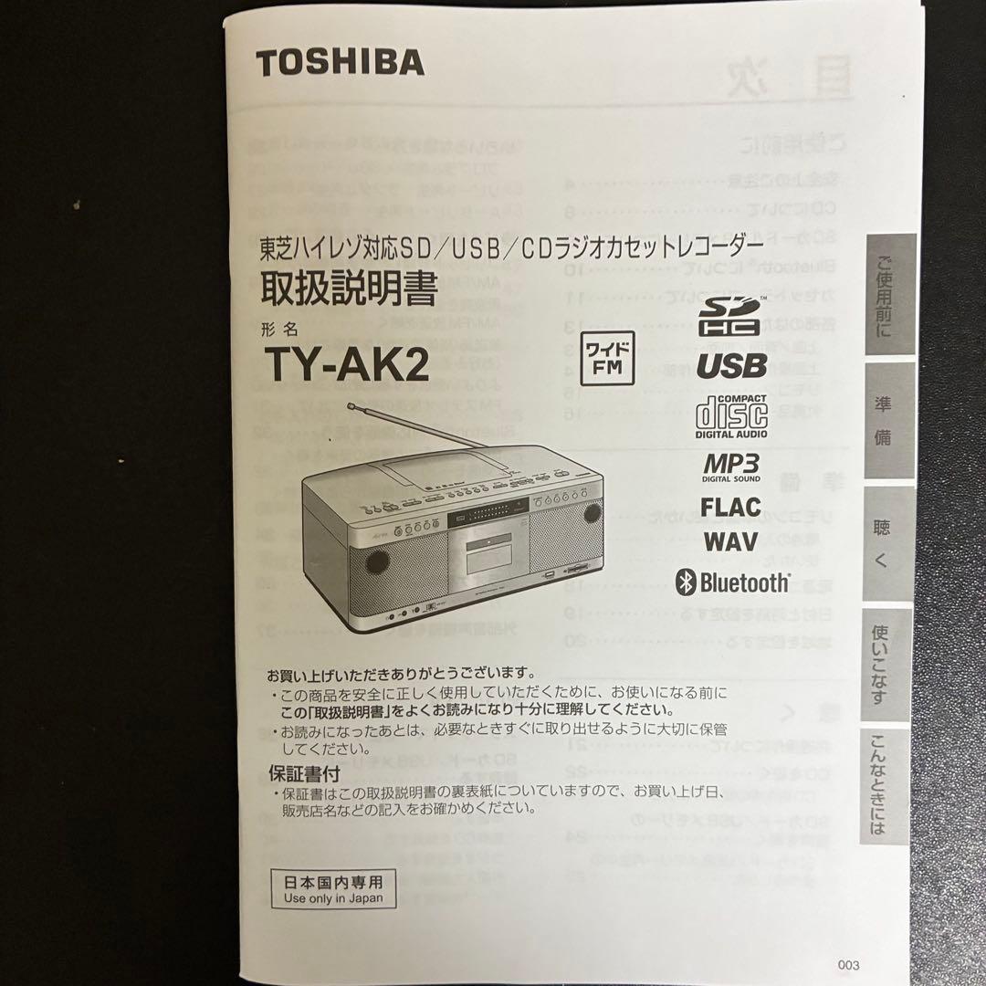 訳あり 東芝 TY-AK2 シルバー Aurex 2022年製