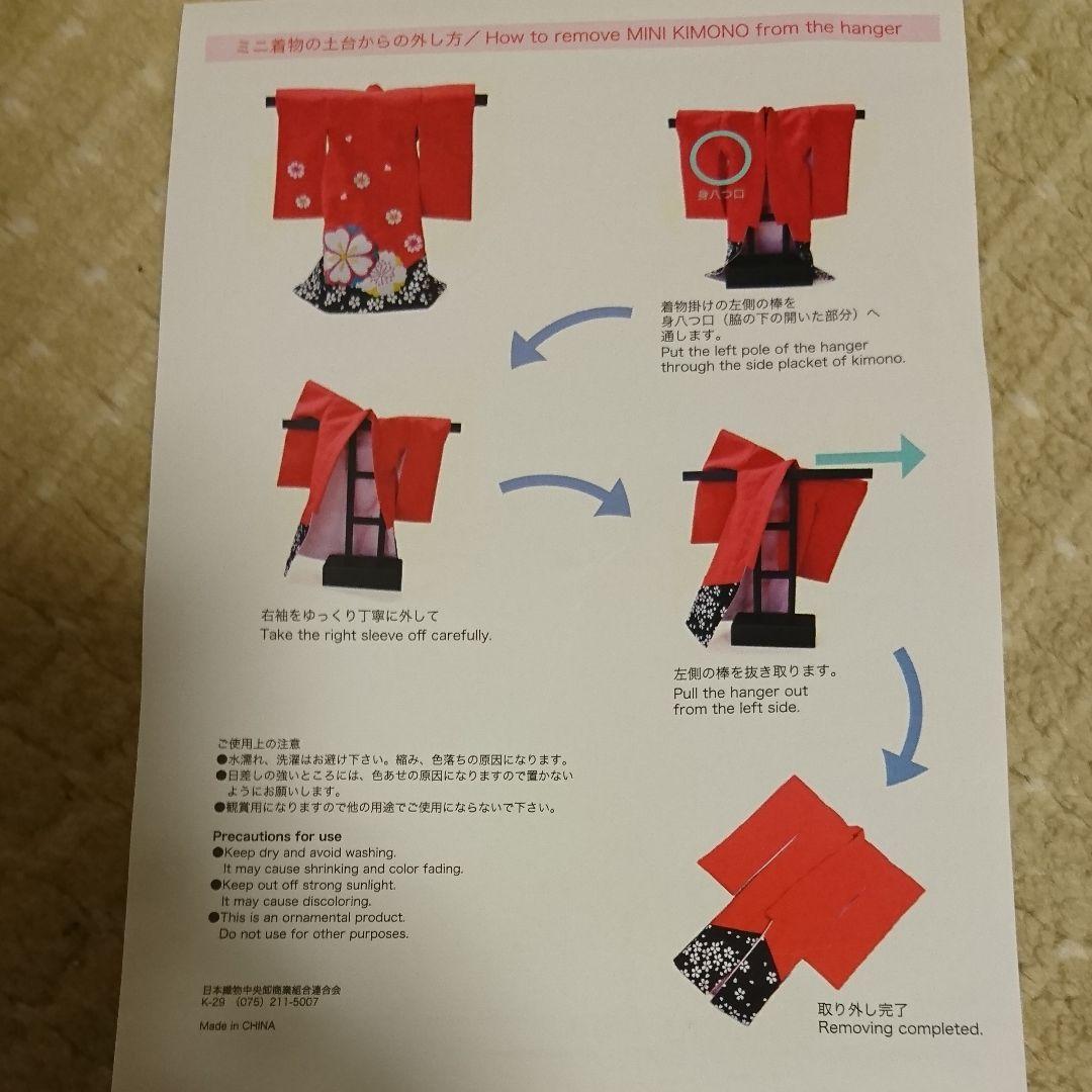 大特価！早い者勝ち！MINI KIMONO！豪華！刺繍仕上げ！