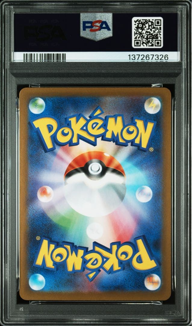 【PSA10】 オノノクス AR SV11b ブラックボルト 152/086