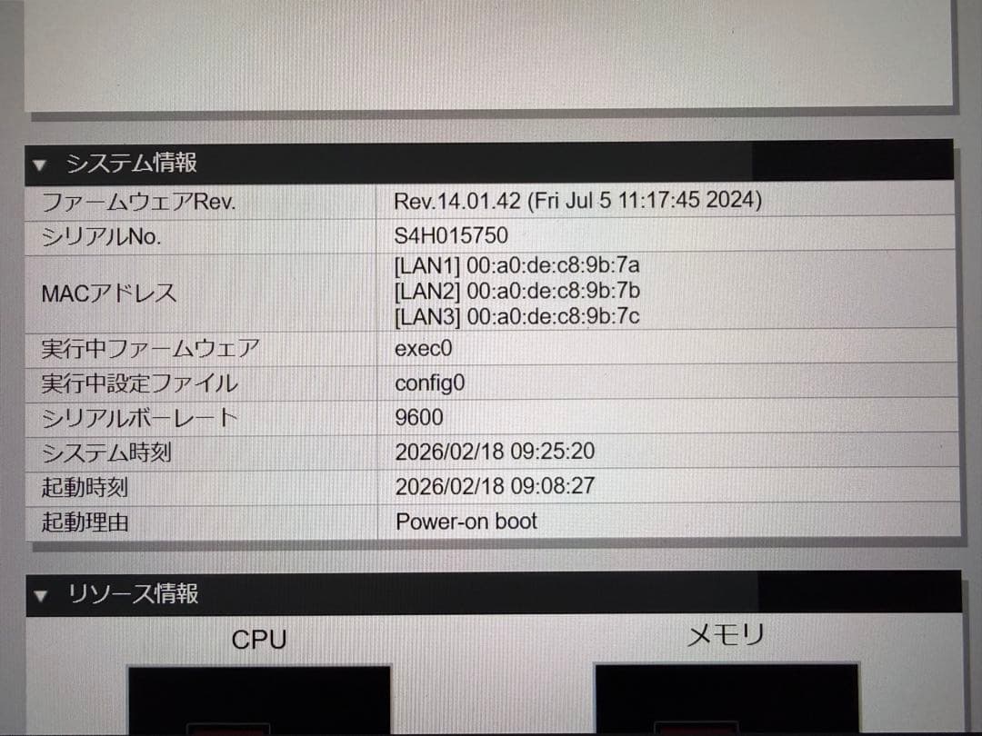 YAMAHA RTX1210 ネットワークルーター