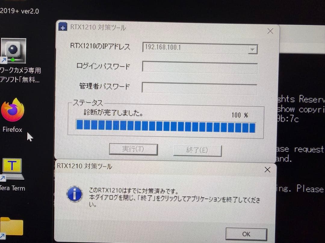YAMAHA RTX1210 ネットワークルーター