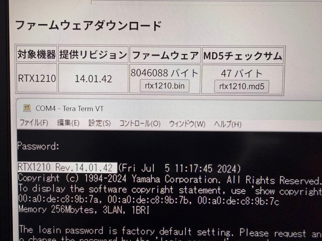 YAMAHA RTX1210 ネットワークルーター