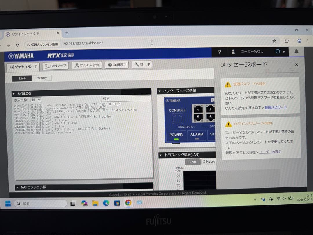 YAMAHA RTX1210 ネットワークルーター
