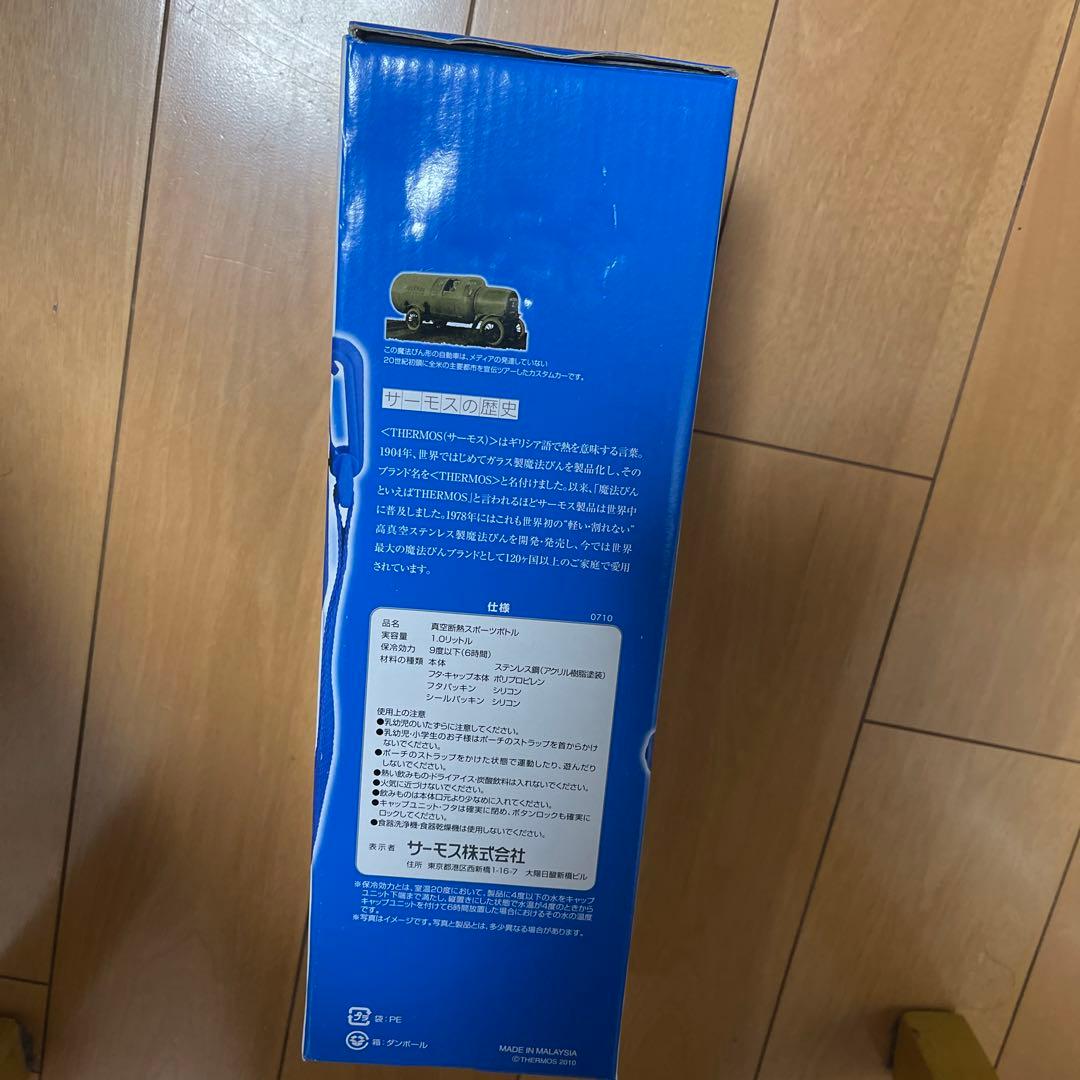 弁当箱・水筒 THERMOS FFF-1000F-BL BLUE