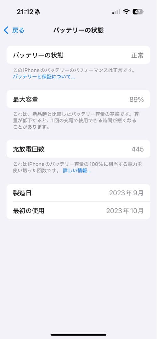 【バッテリー89%】iPhone 15 Pro ブラックチタニウム 128GB