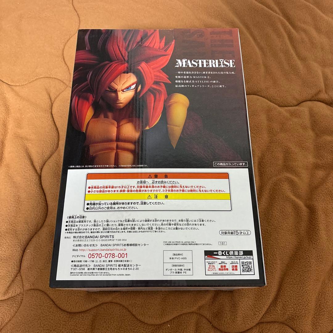 THE GREATEST SAIYAN A賞超サイヤ人4ゴジータ