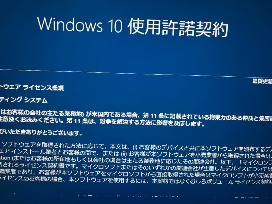 ジャンク品 Lenovo ノートPC
