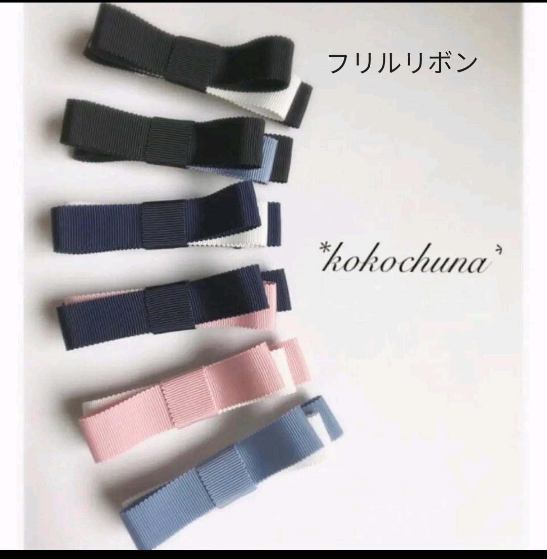 リボンカラー♡