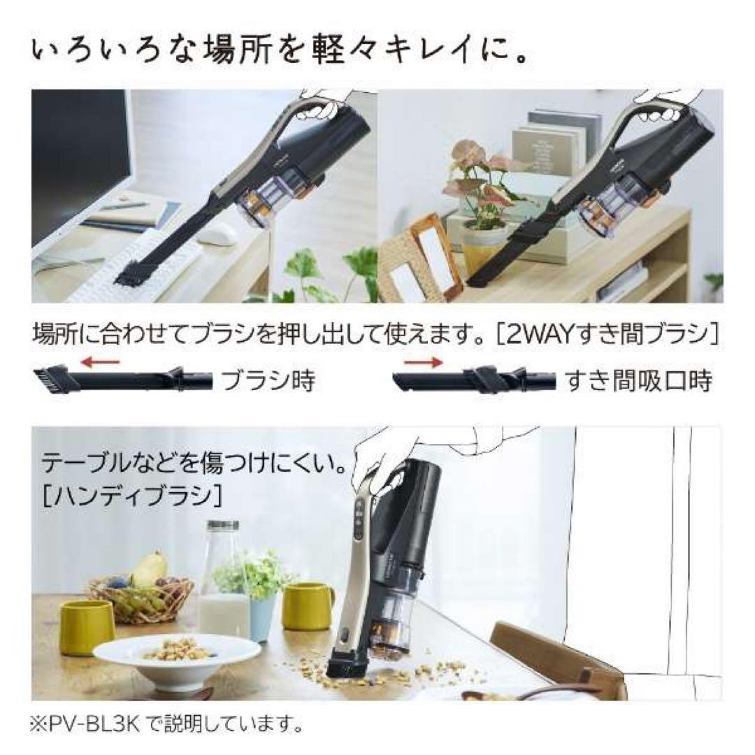 新品PV-BL3K スティッククリーナー 1.1kg N