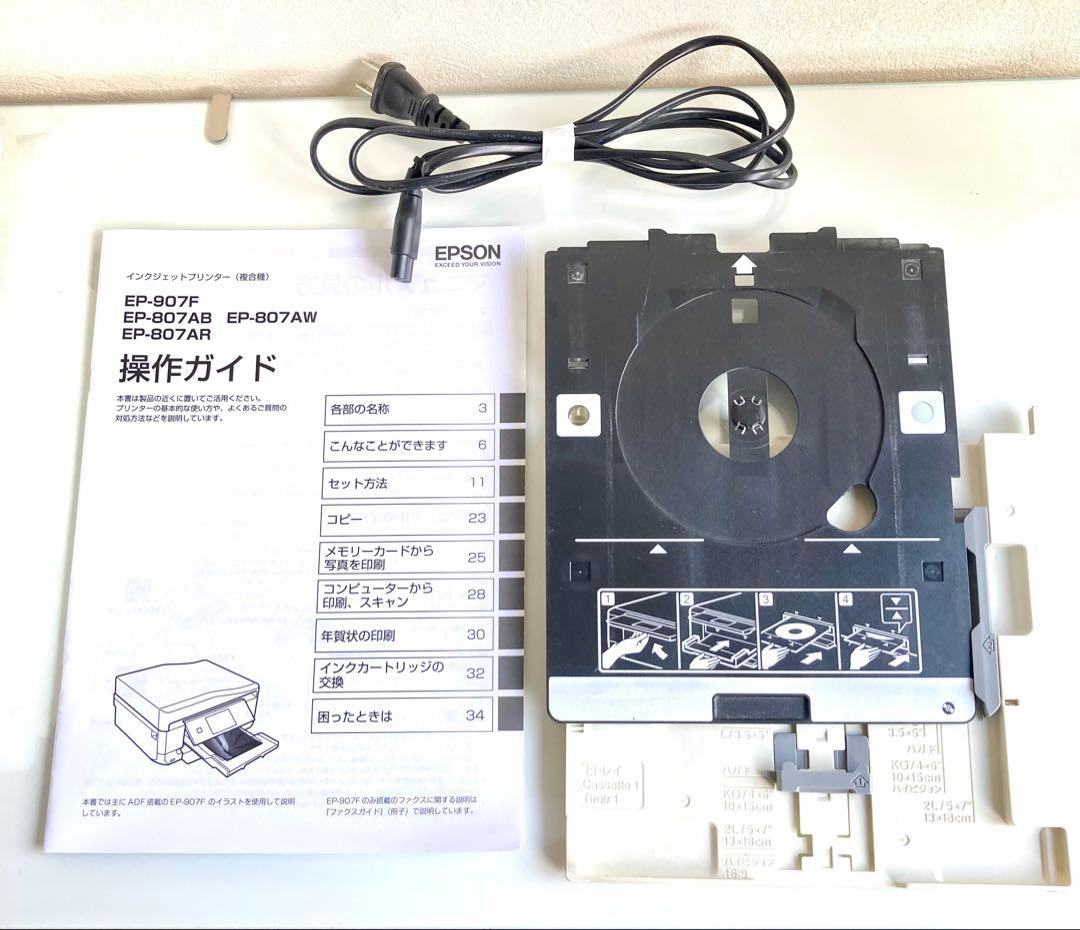 EPSON EP-807AW プリンター ジャンク 廃インクエラー