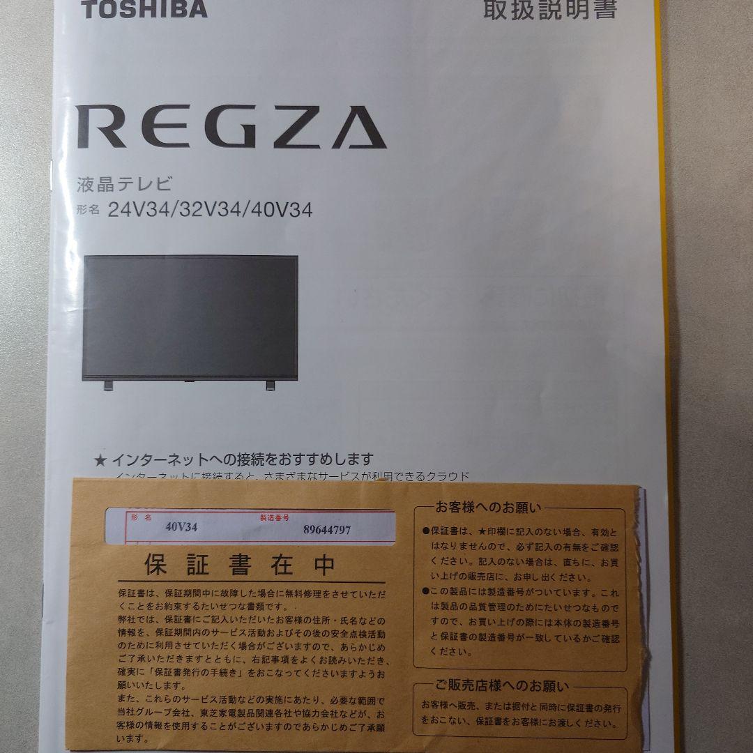 東芝　REGZA 40v34