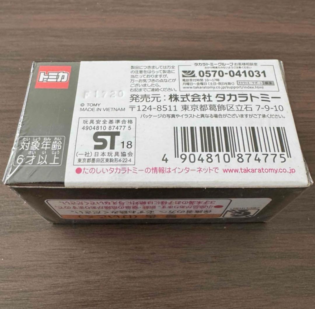 未開封　トミカプレミアム マツダ RX-7 FD3S RE雨宮仕様