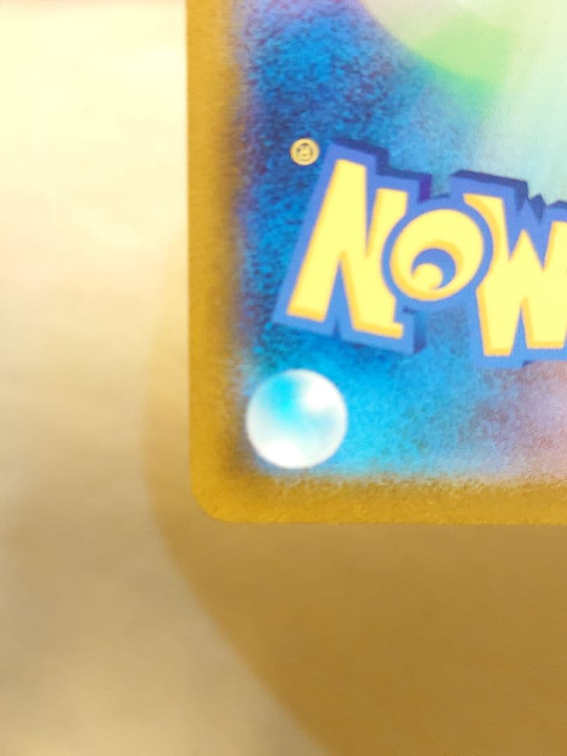 ニンフィアVMAX 232/184 CSR