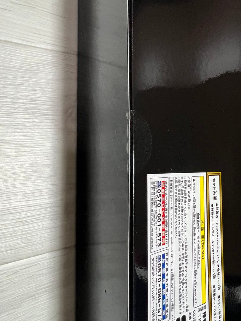 遊戯王 20th anniversary set 未開封品