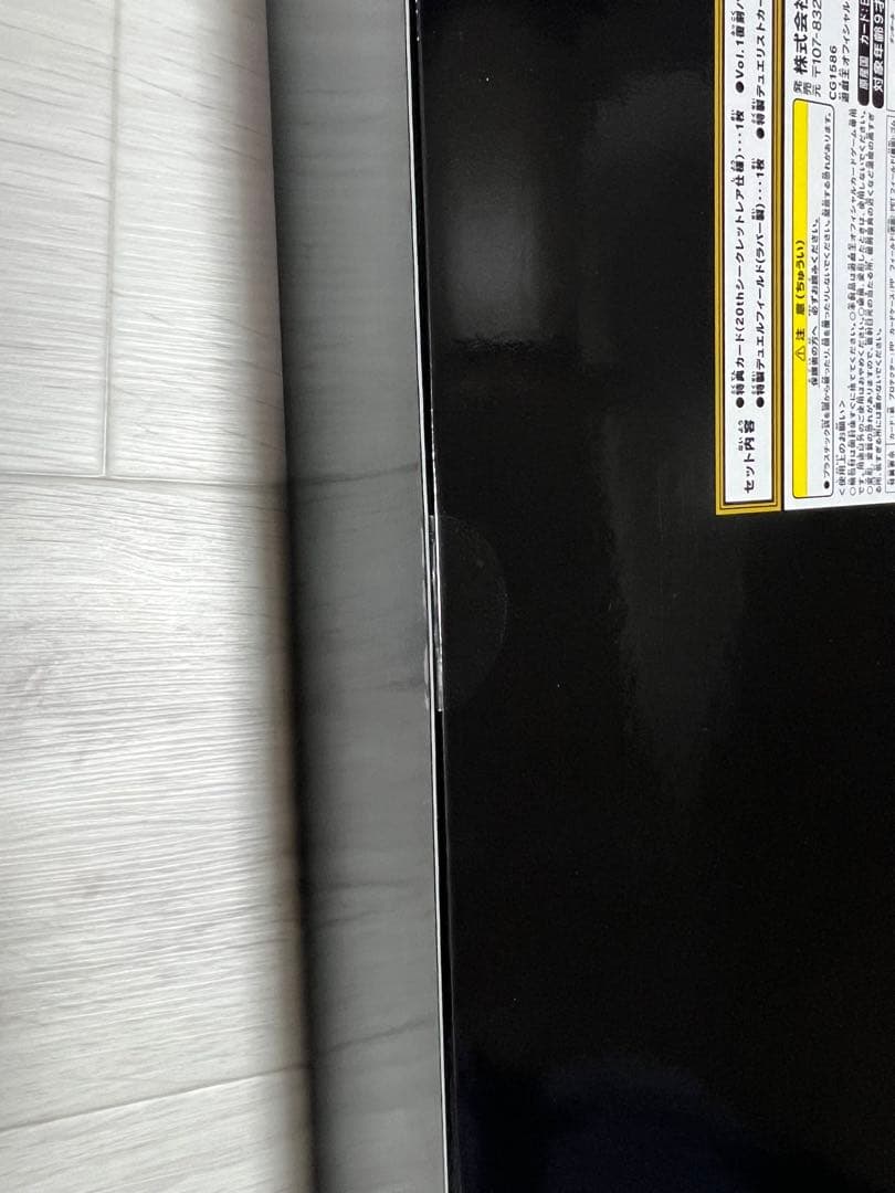 遊戯王 20th anniversary set 未開封品