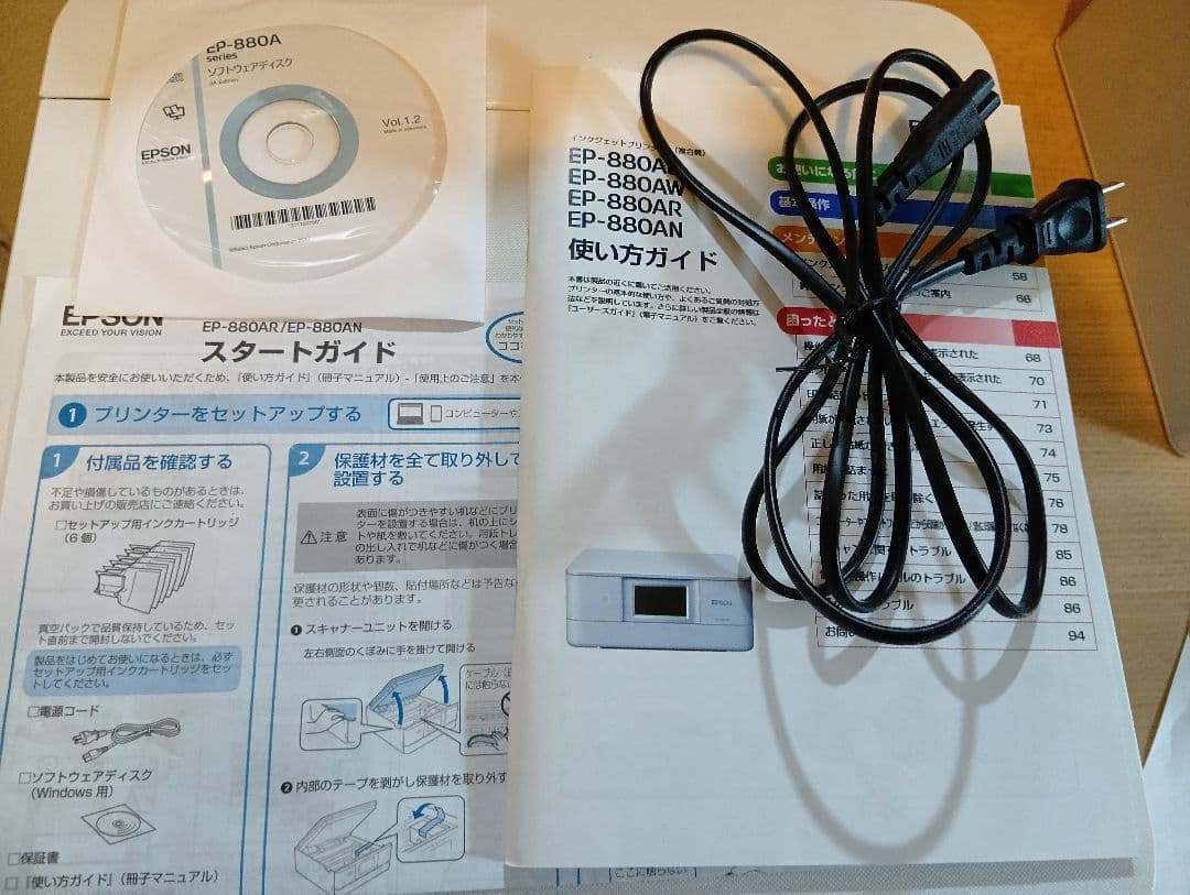 EPSON EP-880AW インクジェットプリンター（ジャンク品）