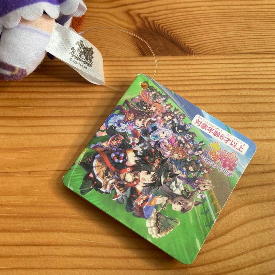 ウマ娘 プリティーダービー スーパークリーク 通常ぬいぐるみ タグ付き