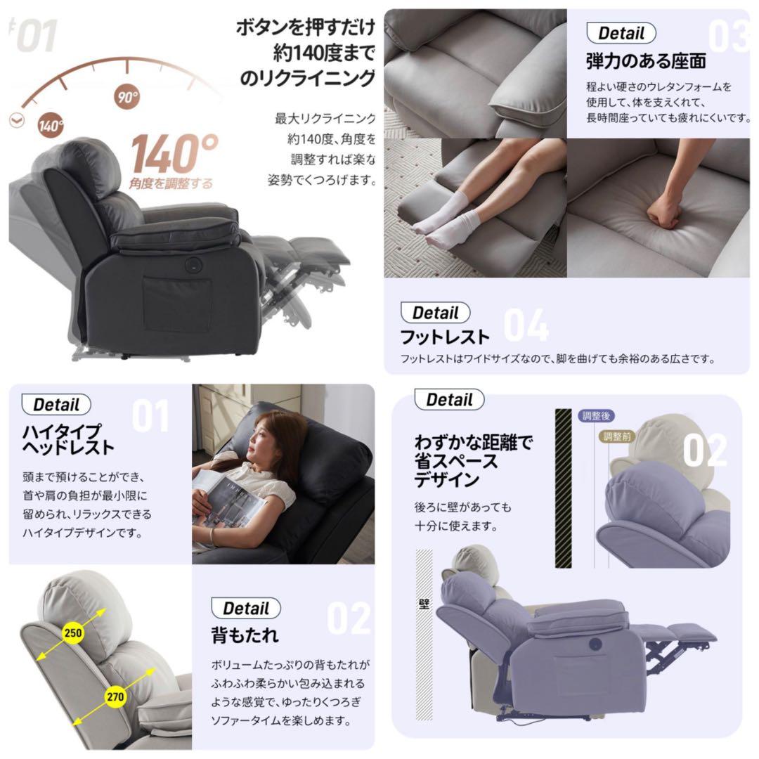 リクライニングチェア　ソファ　リクライニングソファ　1人掛け　電動　キャメル