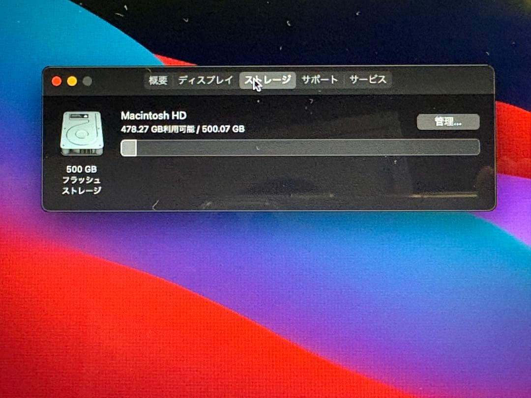 MacBook Air 11インチ （Mid 2013）4GBメモリー i5