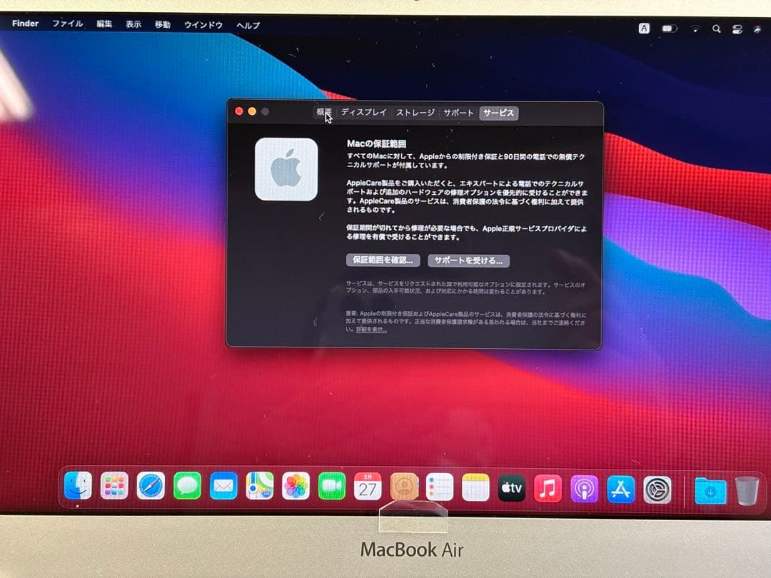 MacBook Air 11インチ （Mid 2013）4GBメモリー i5