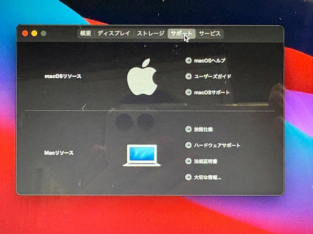 MacBook Air 11インチ （Mid 2013）4GBメモリー i5