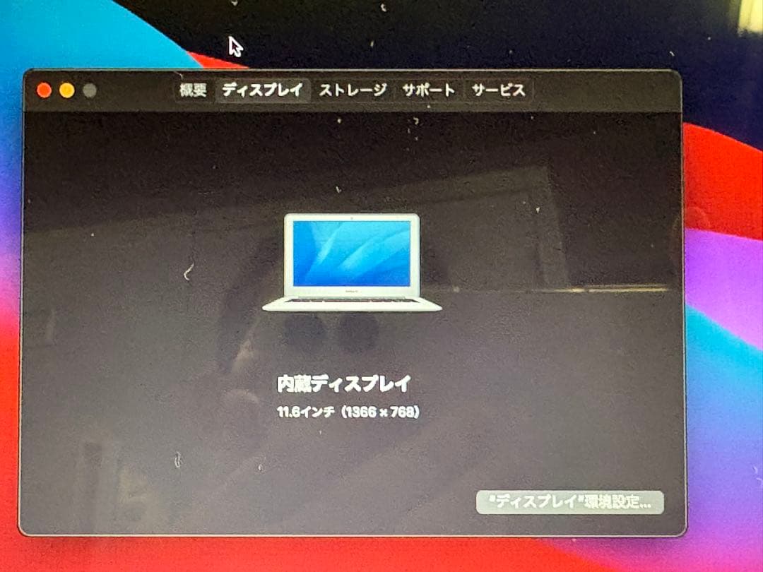 MacBook Air 11インチ （Mid 2013）4GBメモリー i5